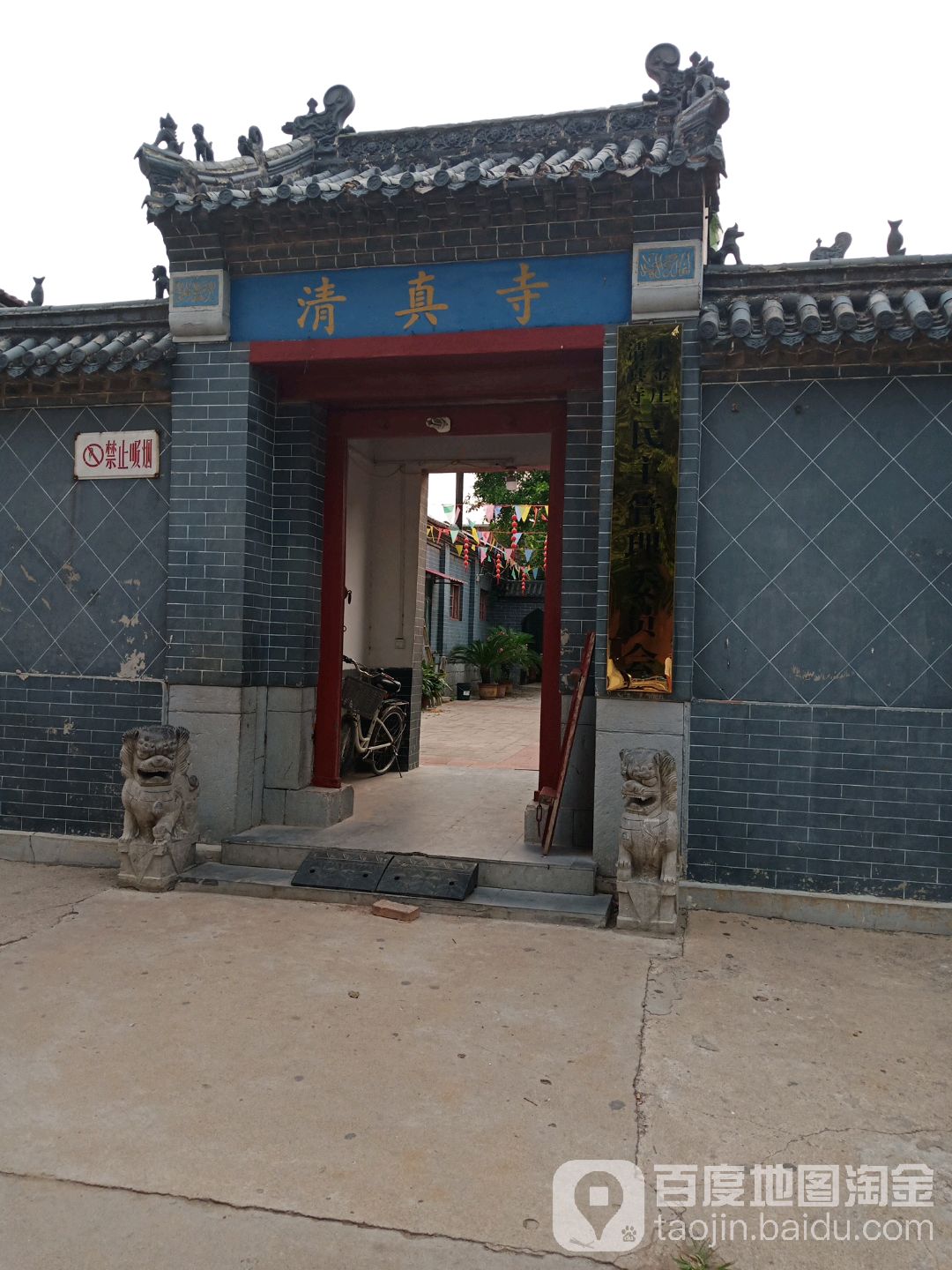 清真寺