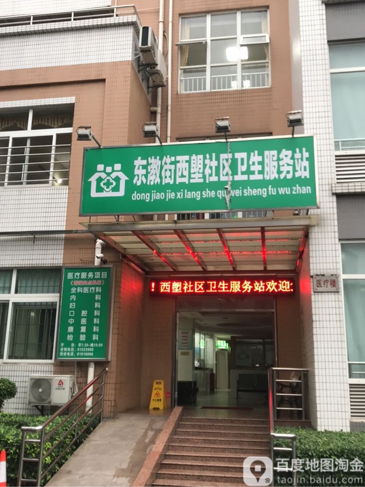 广东省广州市荔湾区西塱民心路8号