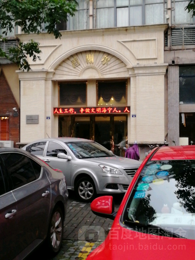 香榭尔尊尚会所安杰玛店(安杰玛店)