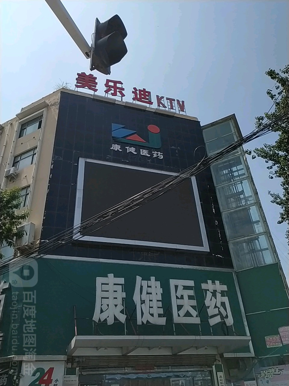 美佰乐KTV(内黄店)