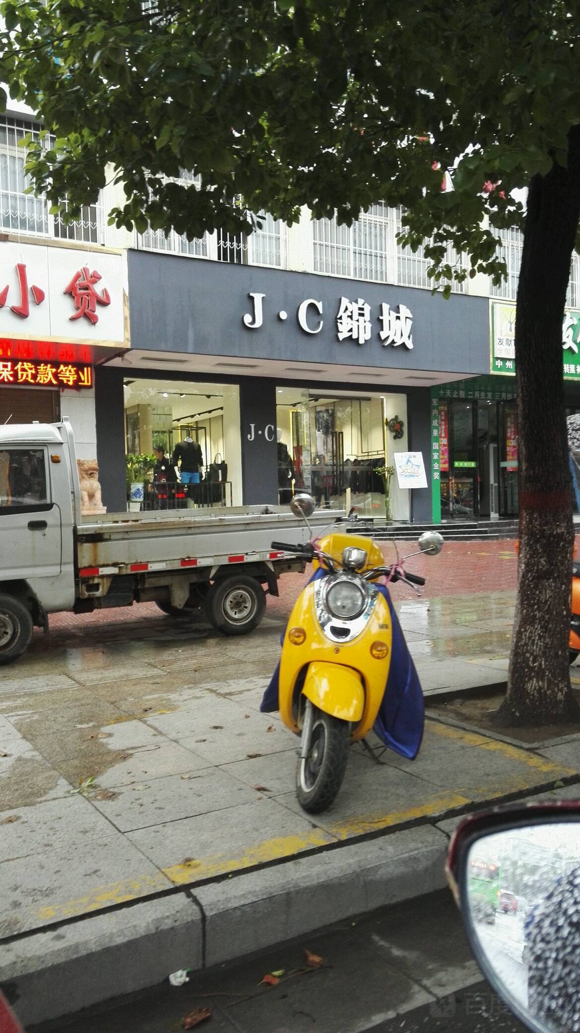 JC锦城(中州东路店)