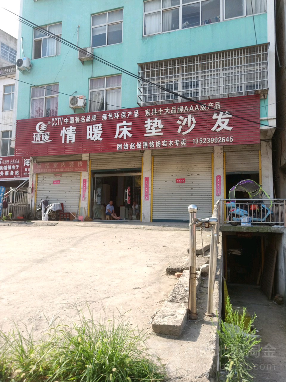 固始县胡族铺镇情暖床垫沙发(沪霍线店)