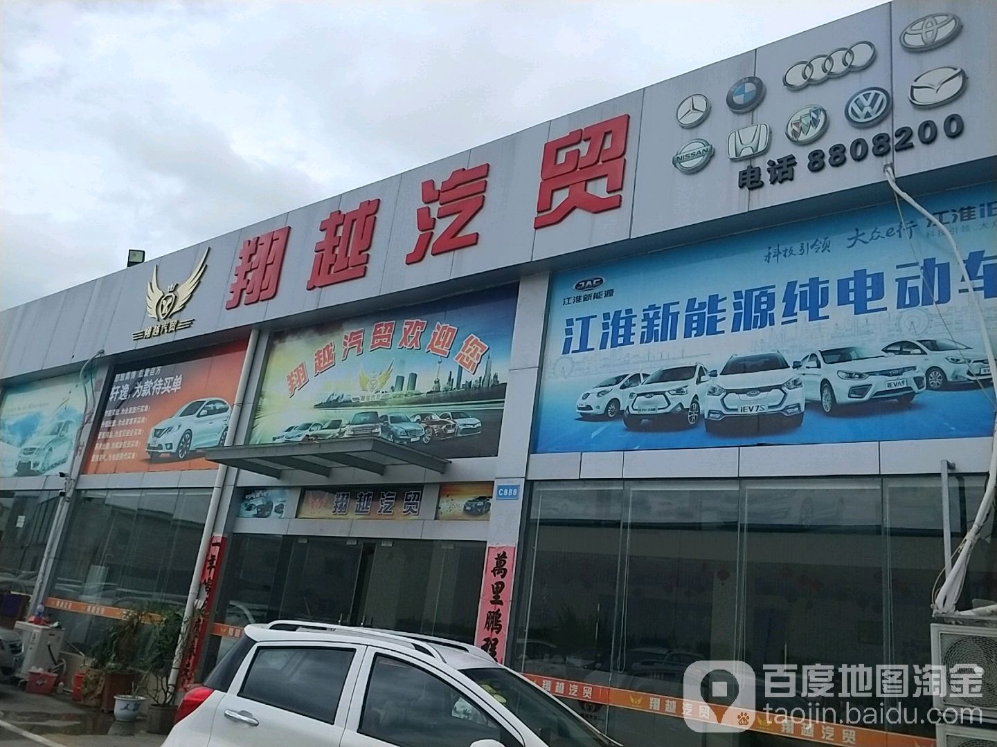 祥越汽车服务有限公司