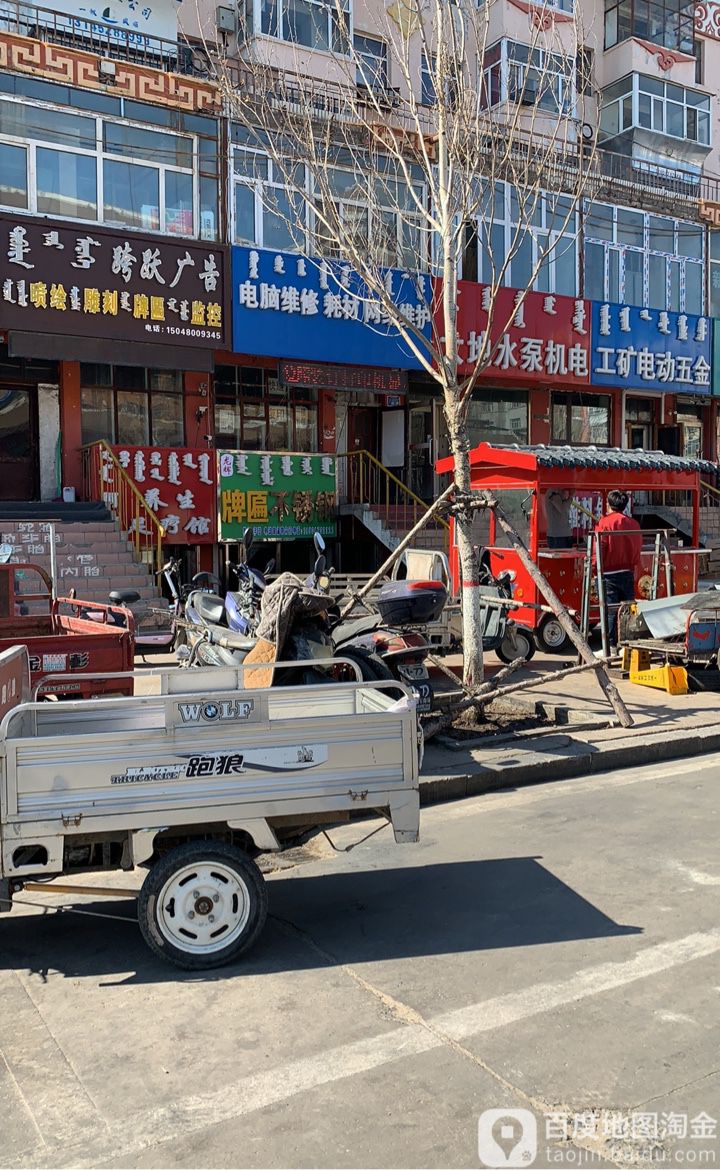 电脑维修网络监控