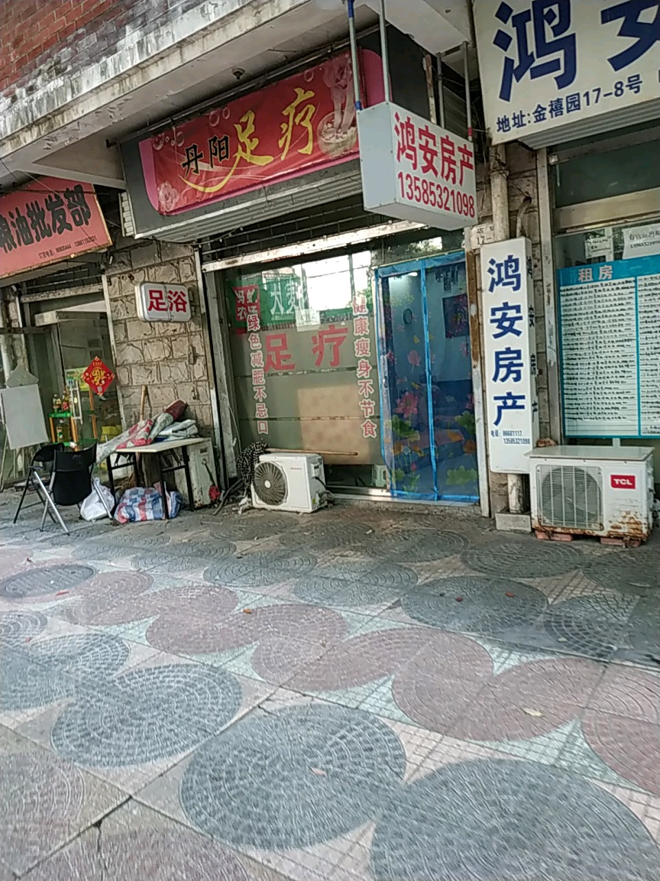 丹阳足疗