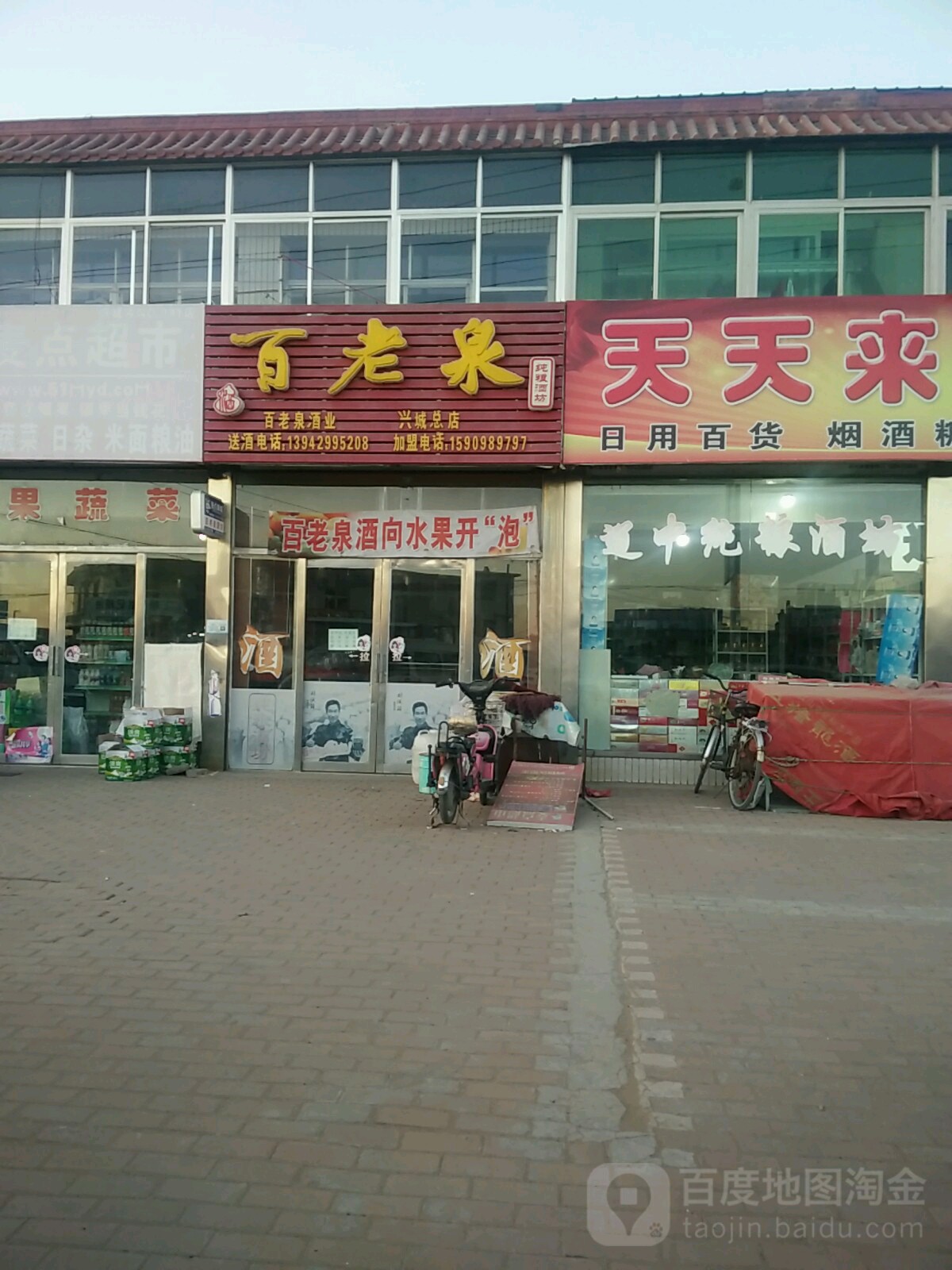 坛老大纯粮酒坊(兴城总店)