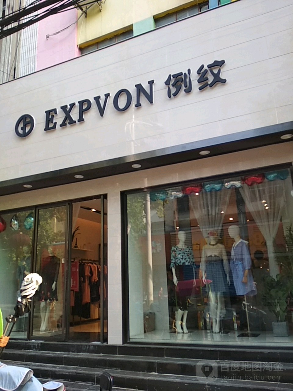 新野县EXPVON例纹