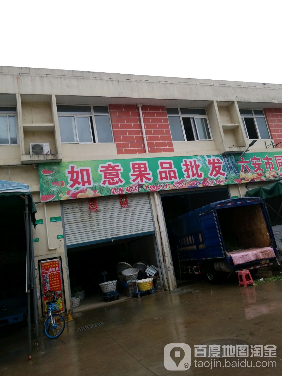 如意坊品批发
