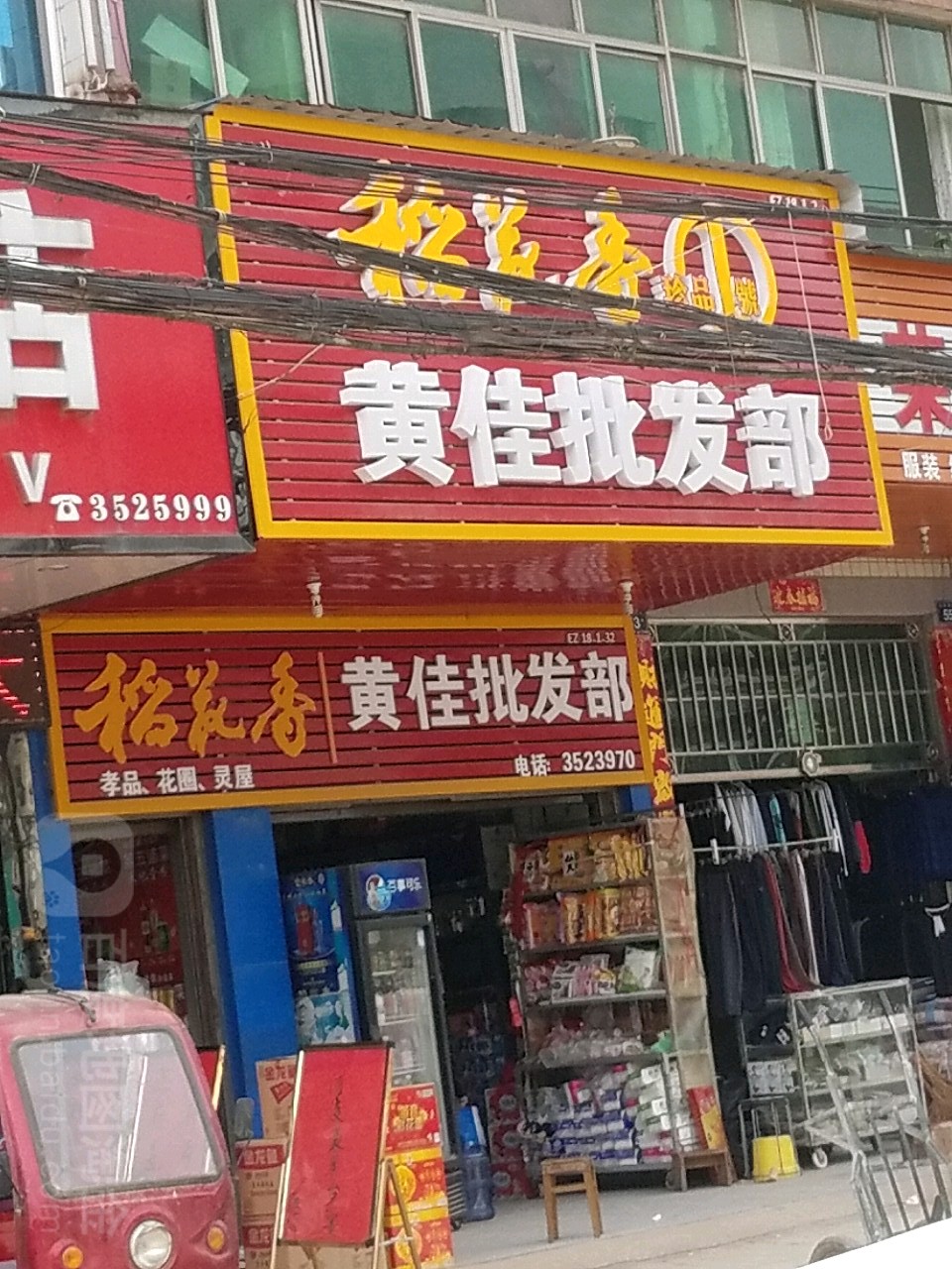 黄佳企发部