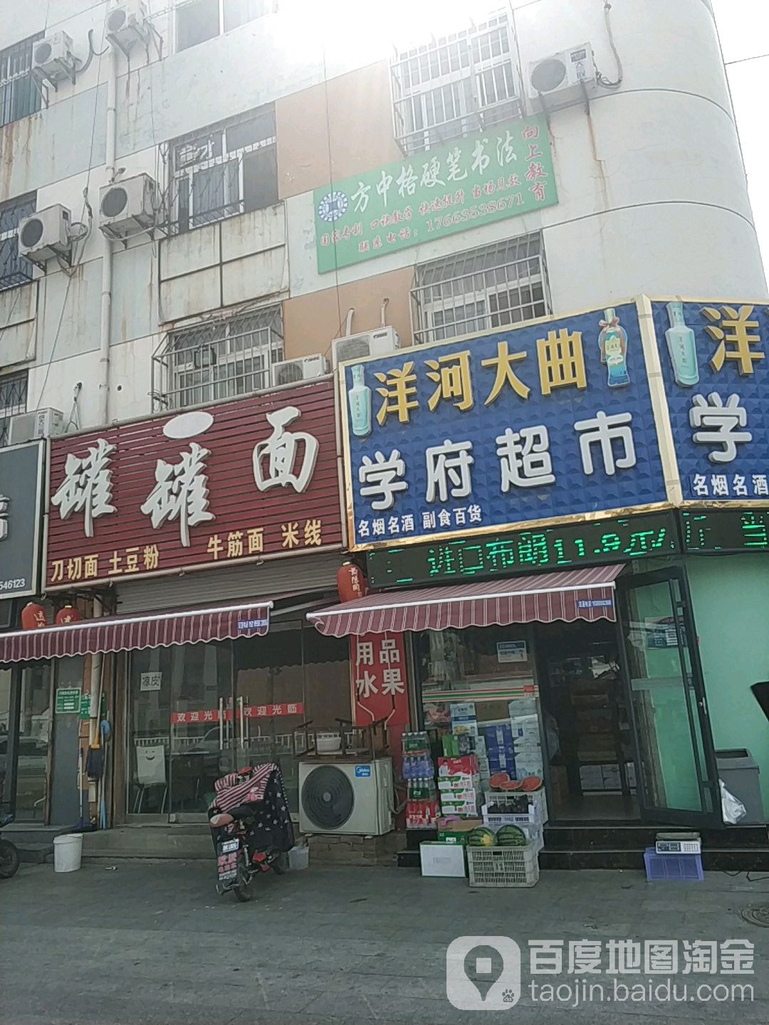 学府美食(学府花园店)