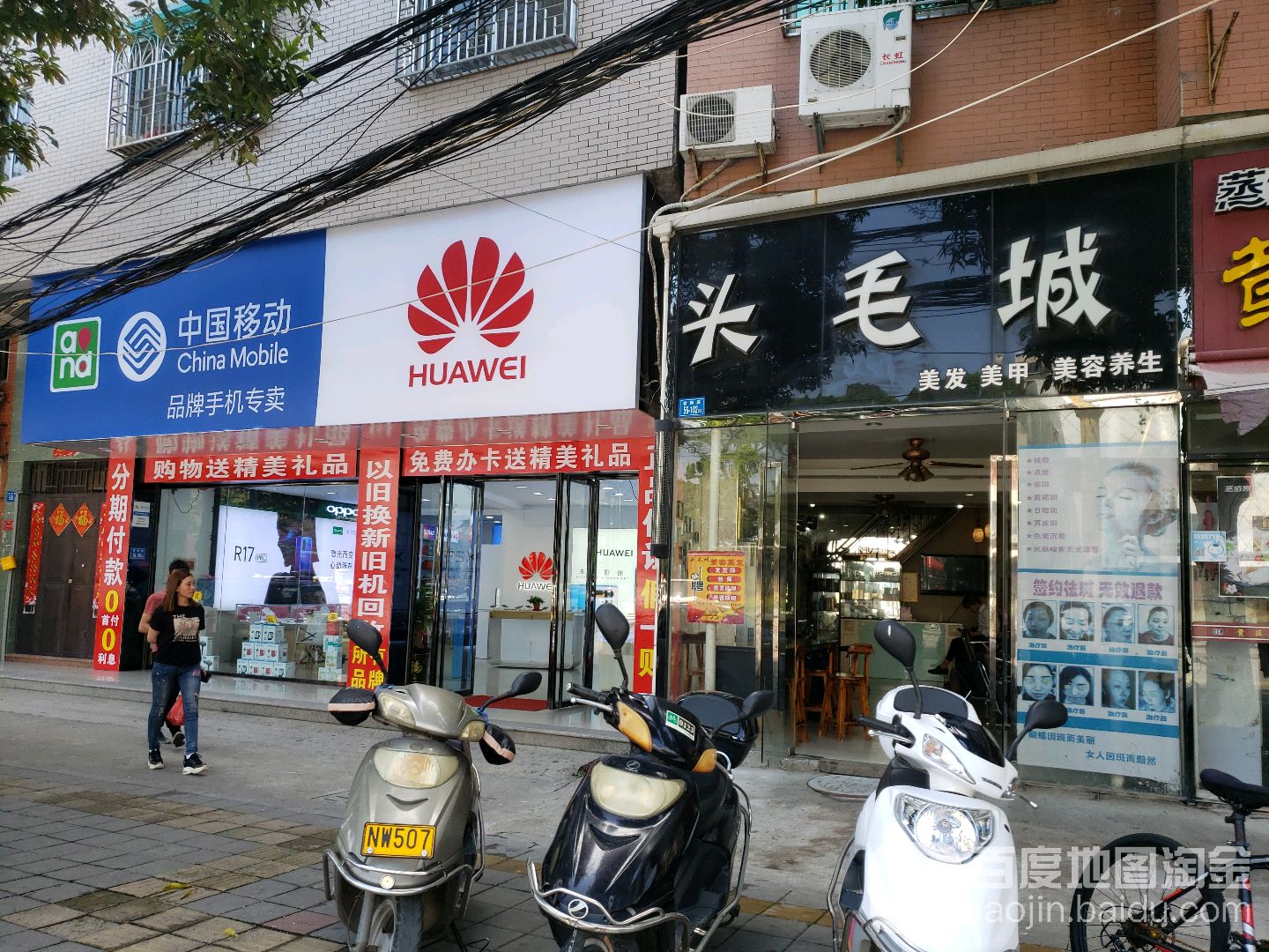 中国移动(马巷社区服务站)