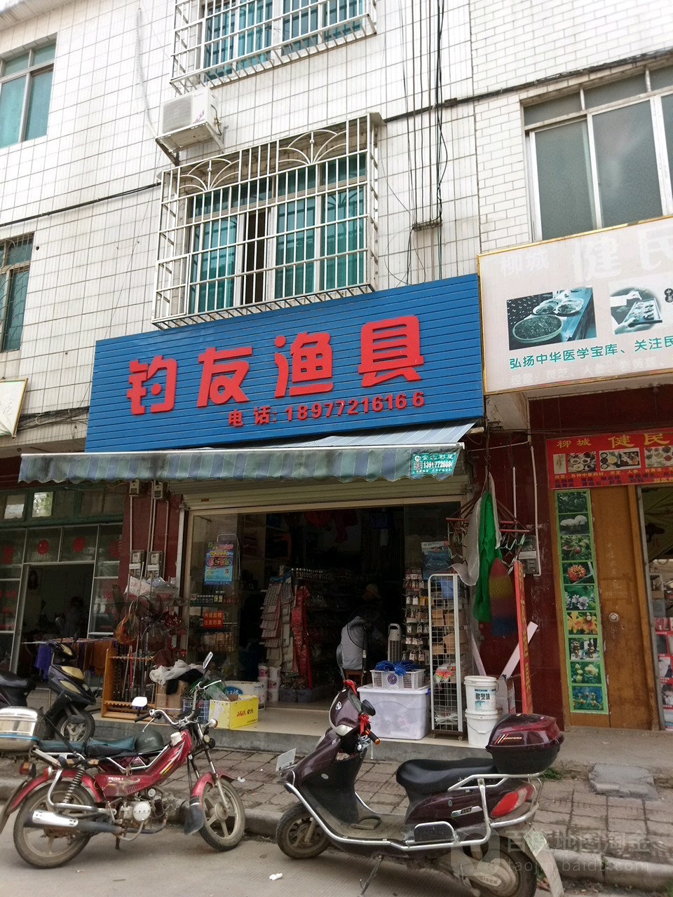 钓友鱼具(河东大道店)
