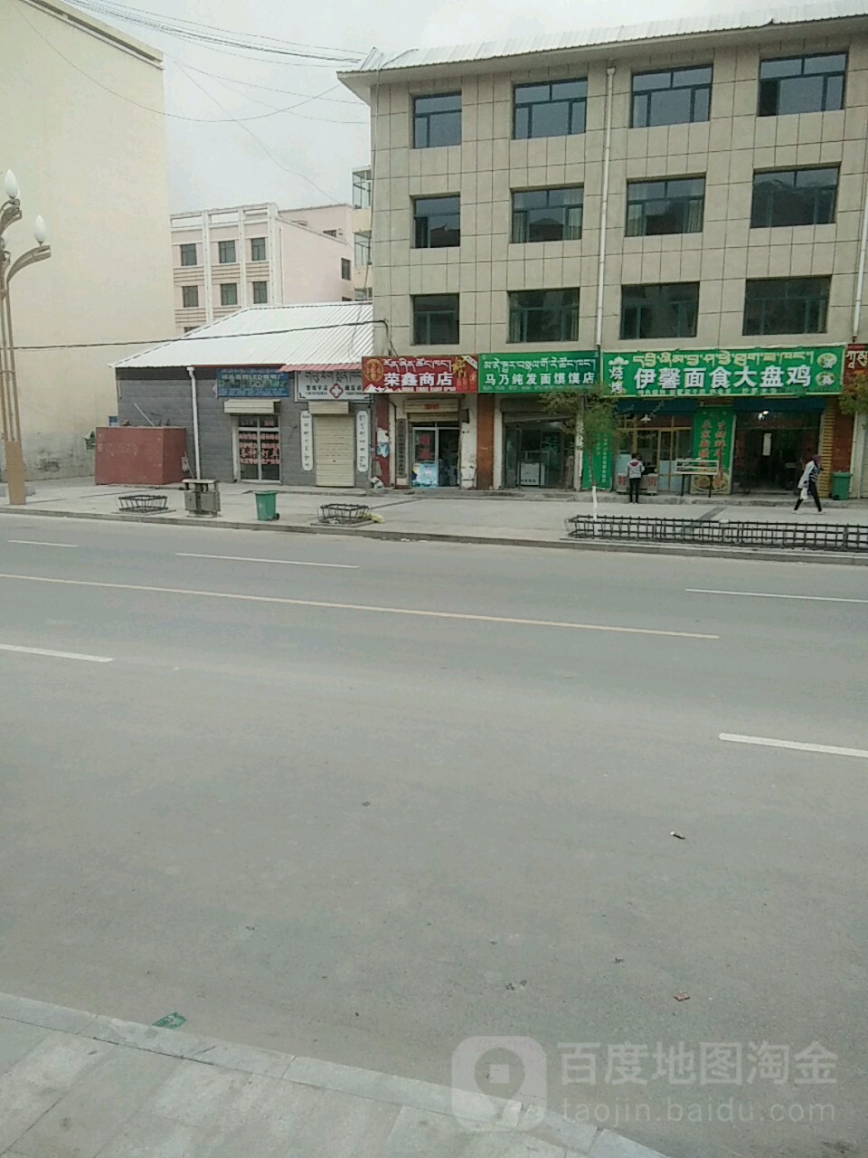 荣鑫商店