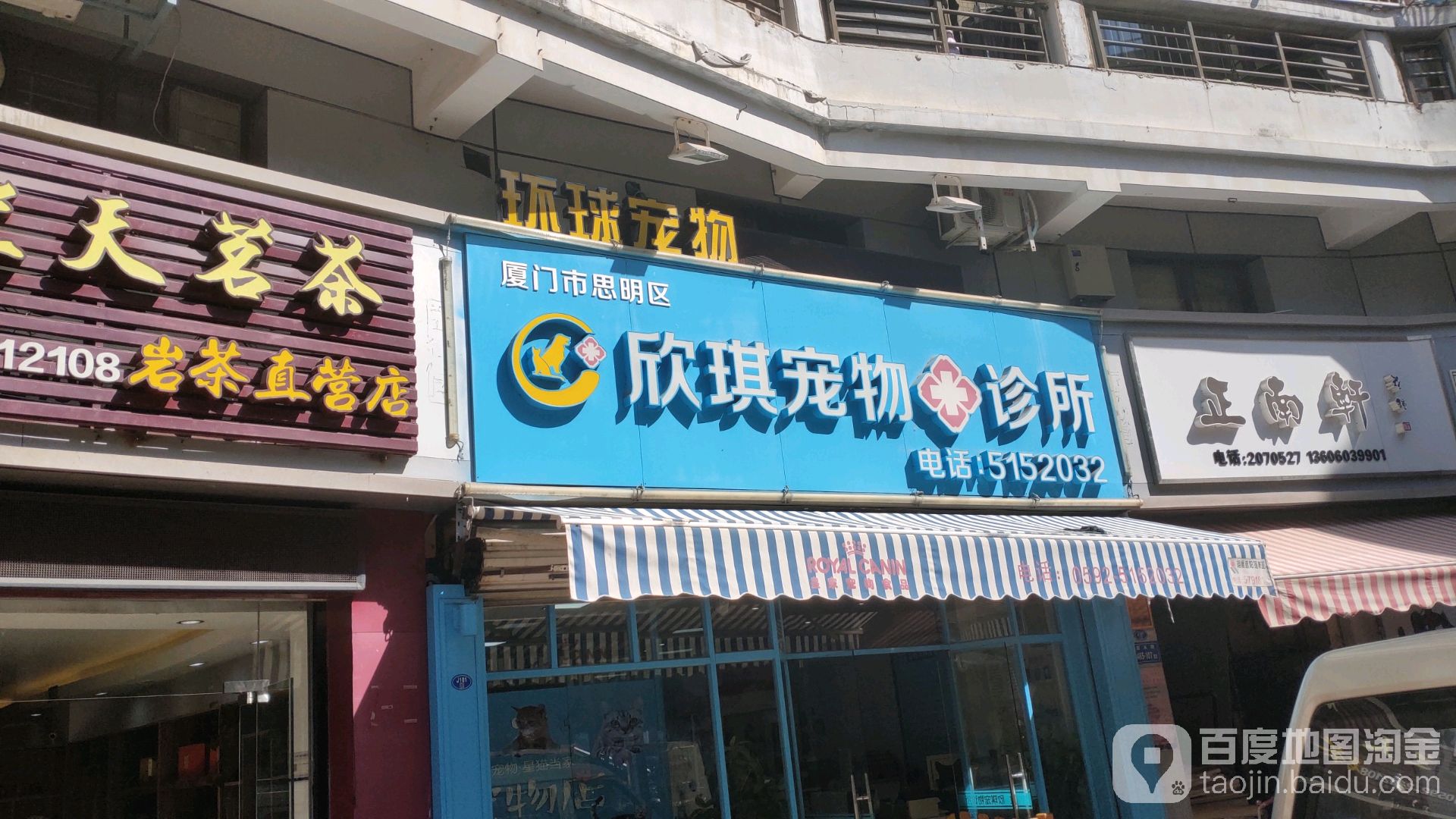 环球宠物生活会馆(亿力店)