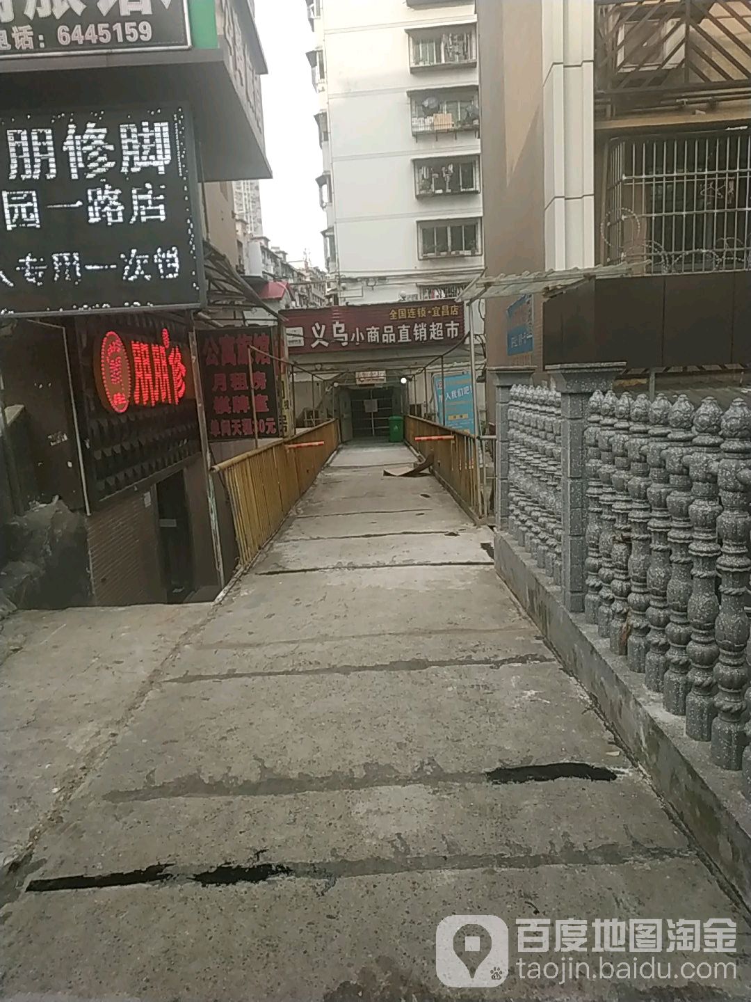 义乌小商直销超市(宜昌店)