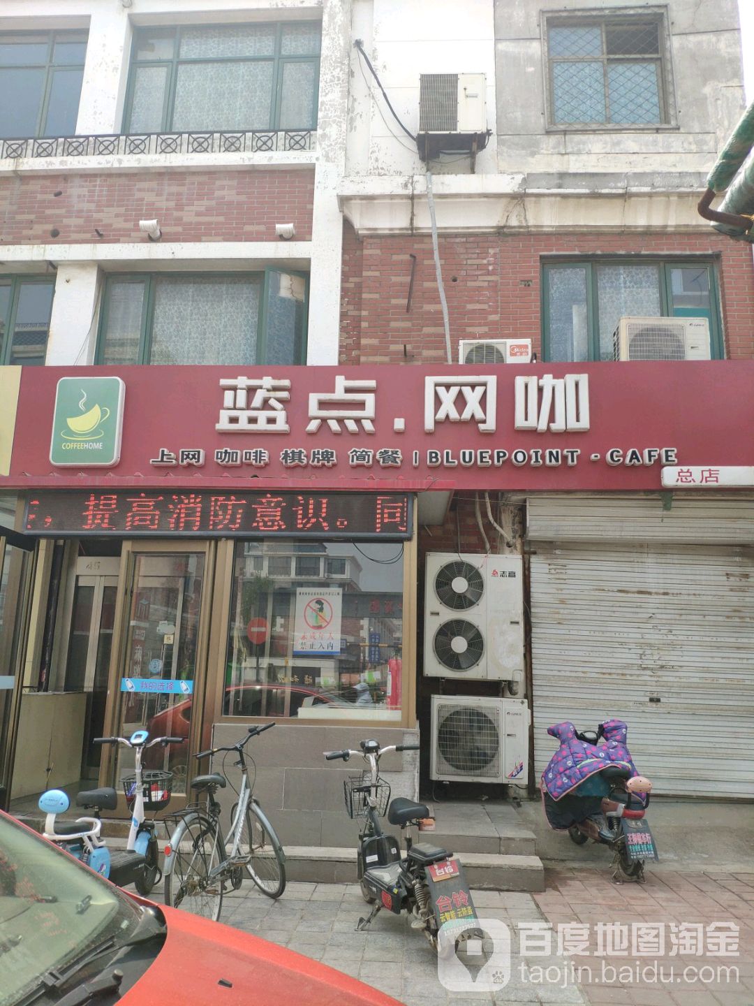 蓝点王卡(总店)