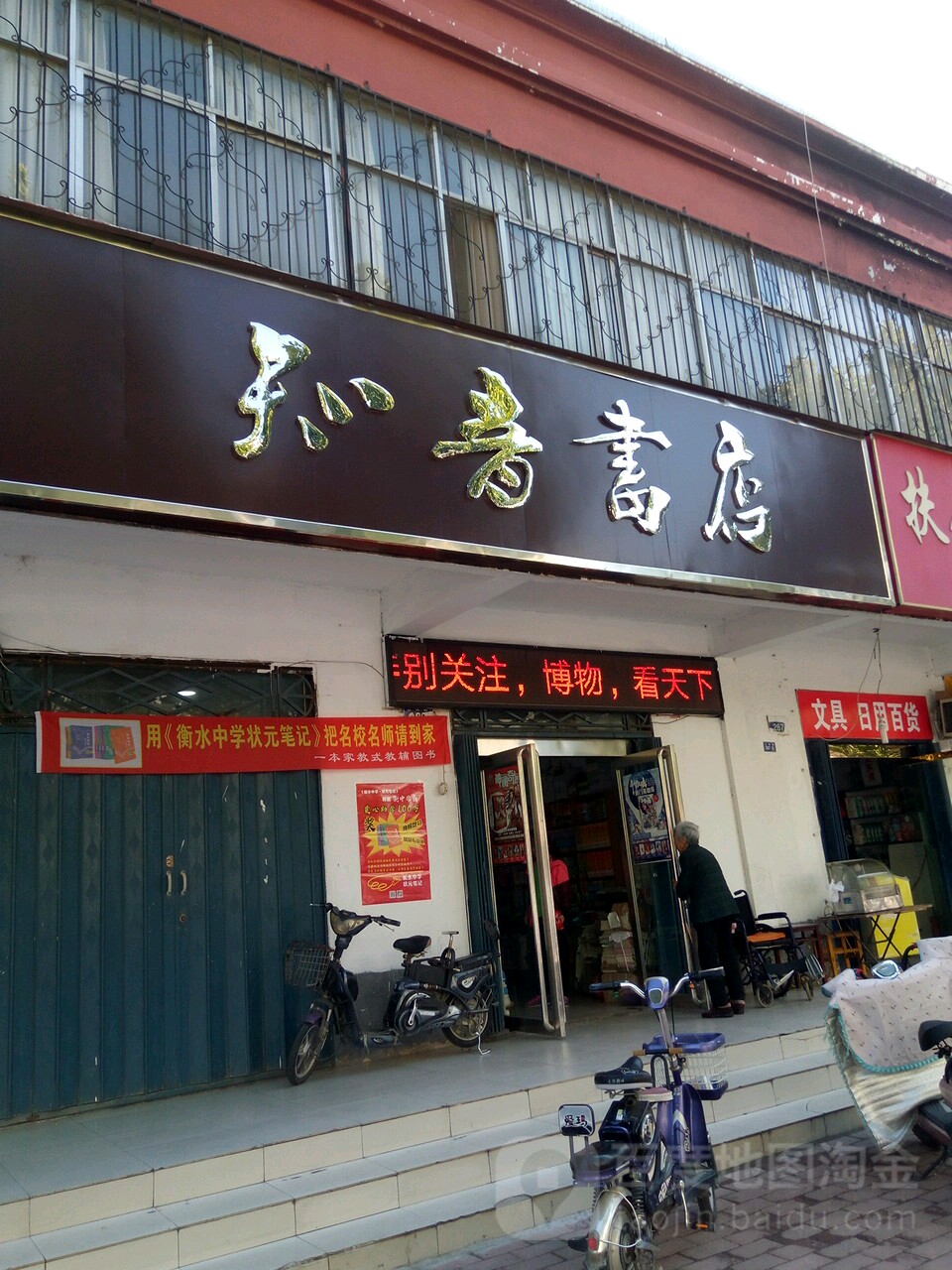 知音书城(江汉路店)