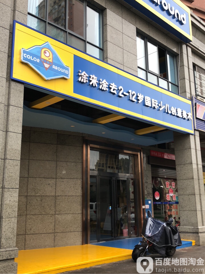 涂来涂去2-12岁国际少儿创意美术