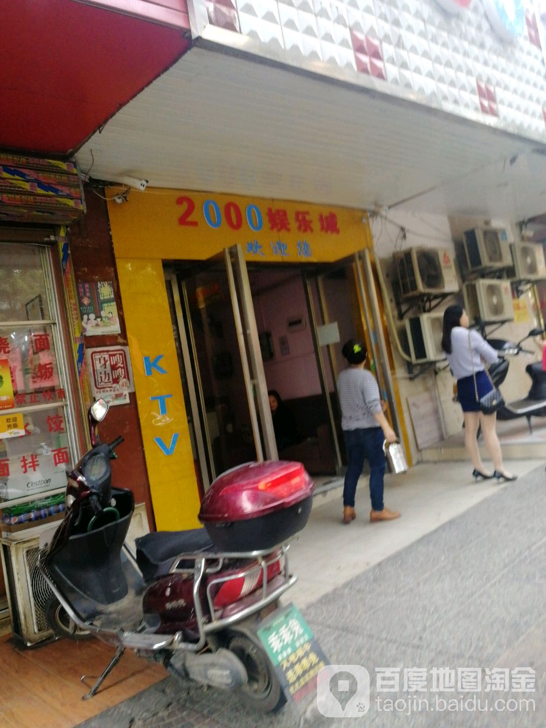 2000娱乐城KTV