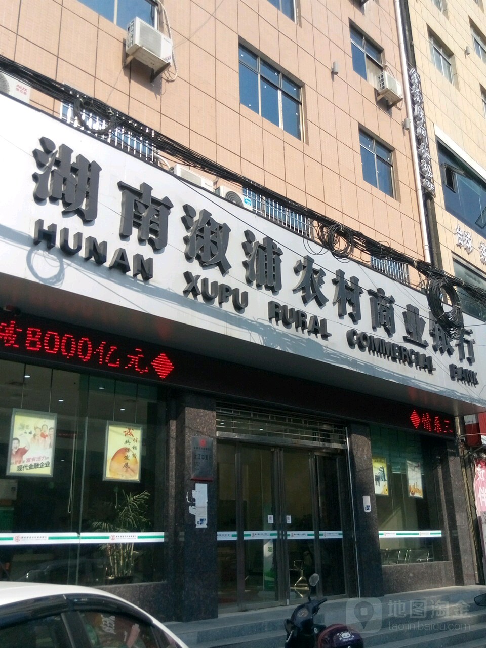 湖南省懷化市漵浦縣金譽大酒店(308省道南)