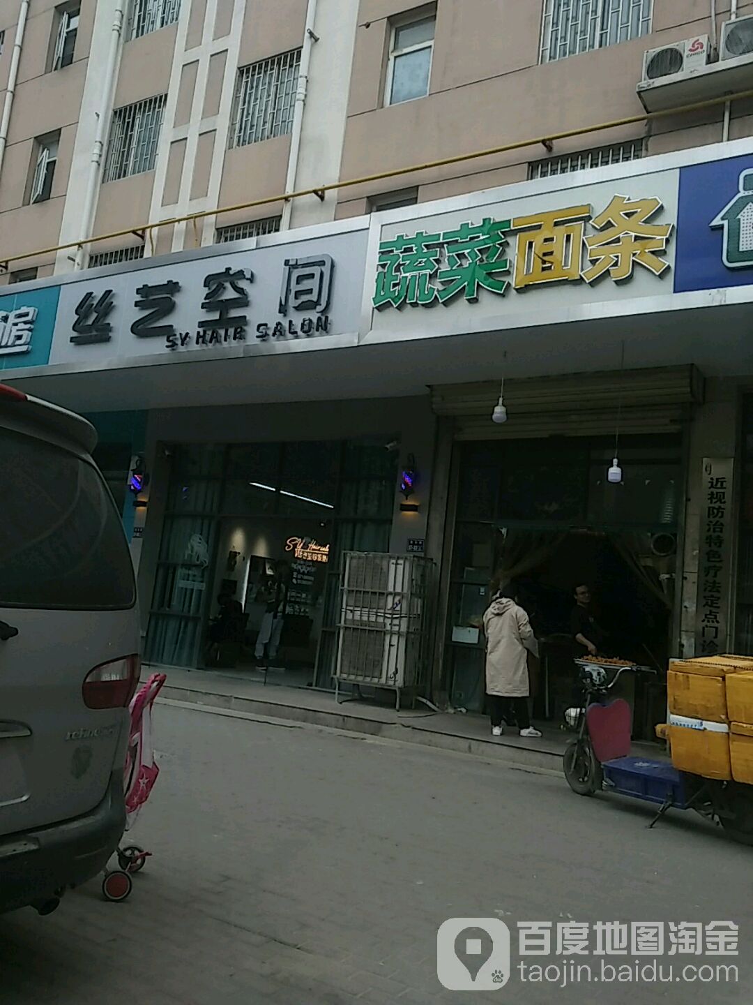 上海丝艺空间(紫辰路精英店)