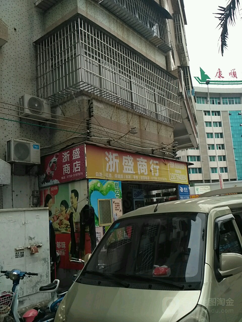 浙盛商店