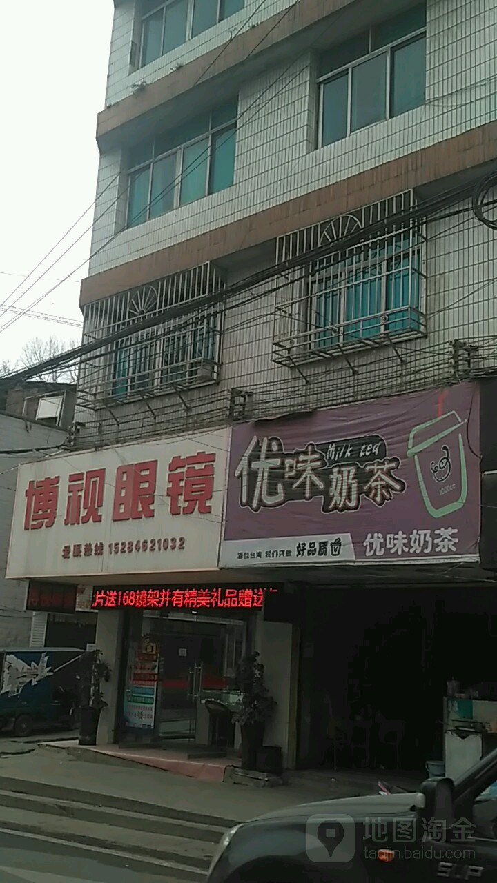 博视眼睛(星秀路店)