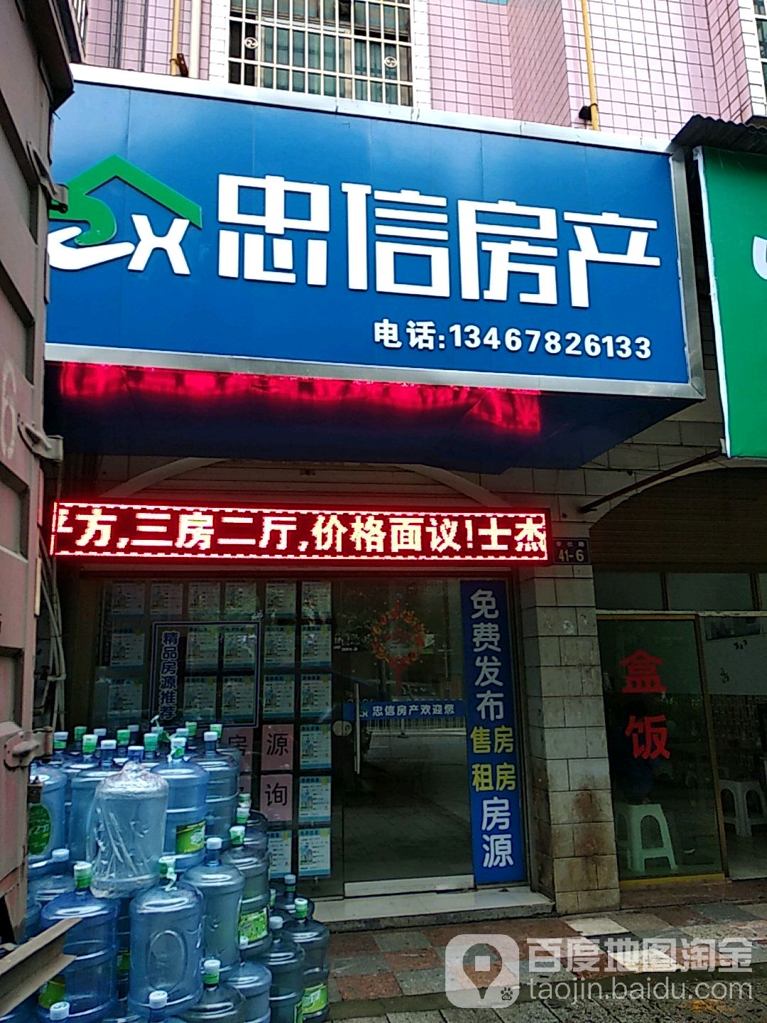 忠信第产(学仕路店)