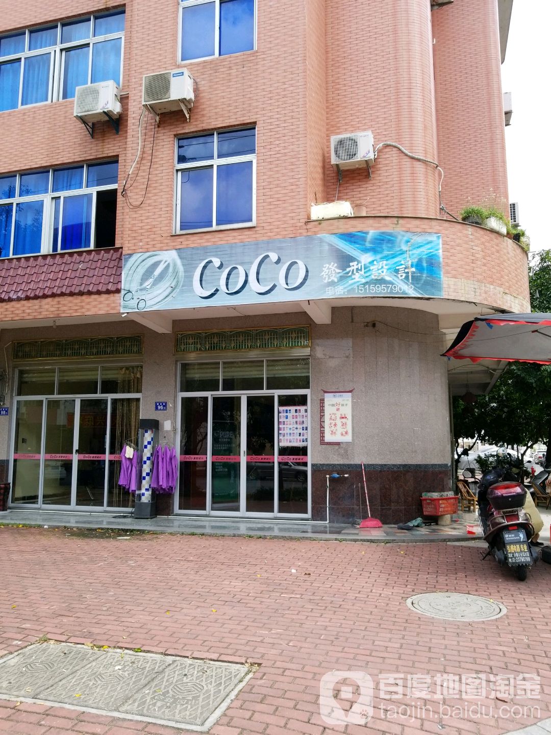 coco发型射击