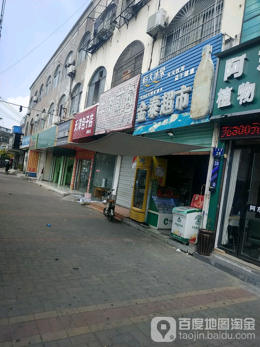 台超市(三曹路店)