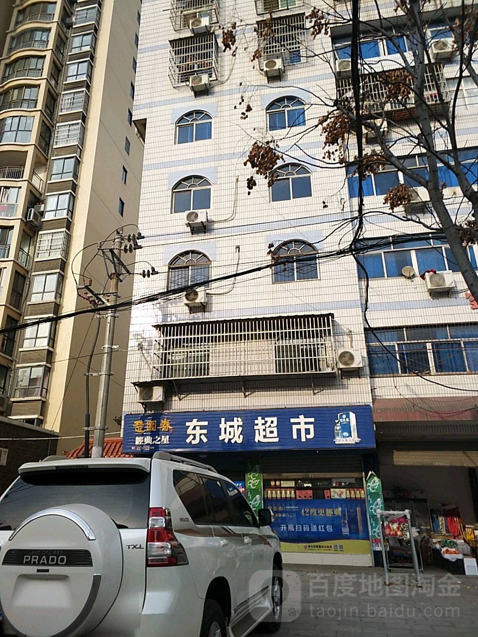 东城超市(玉阳路店)