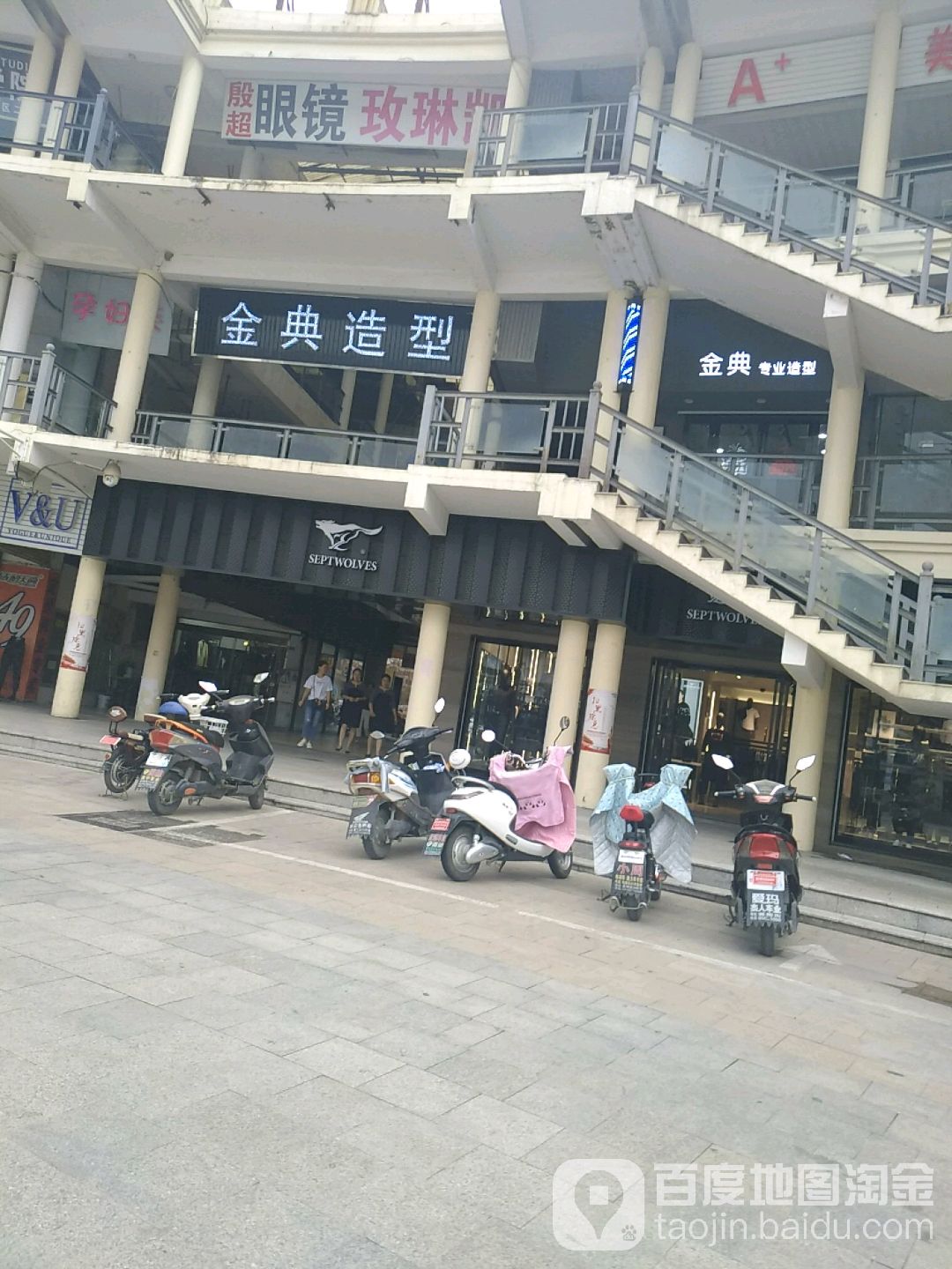 金典造形(朝阳街店)