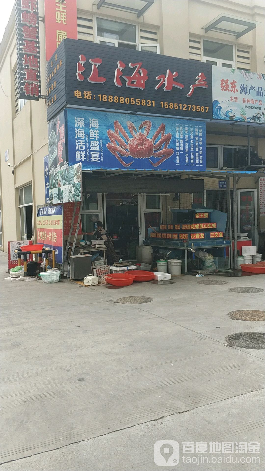汇海水产