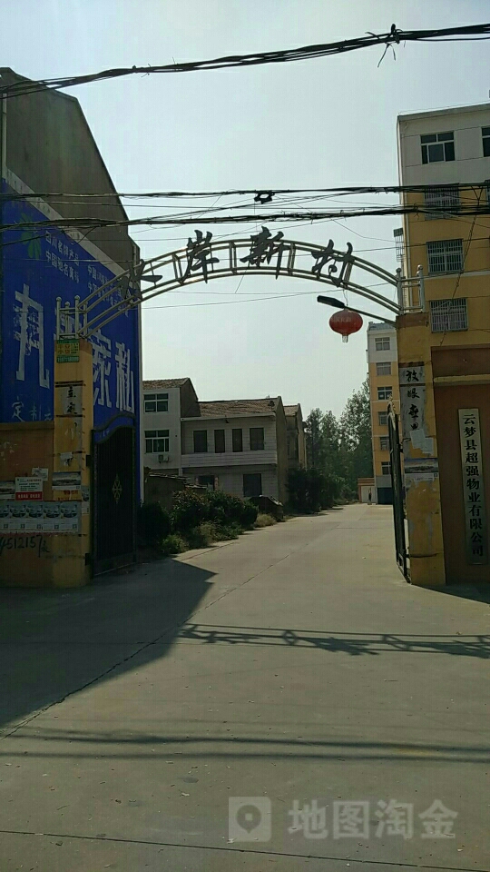 湖北省孝感市云梦县水岸新村(云梦县伍洛镇中心小学南)