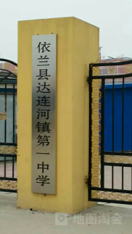 黑龙江依兰县达连河镇图片
