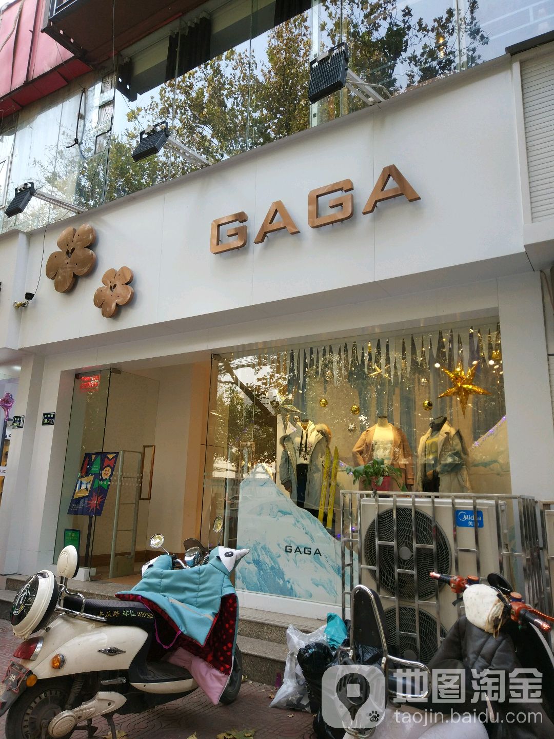 GAGA(南阳路店)