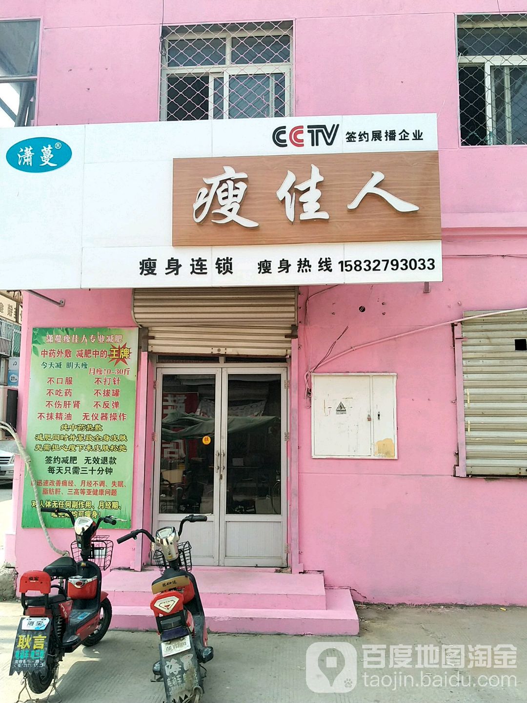 瘦佳人