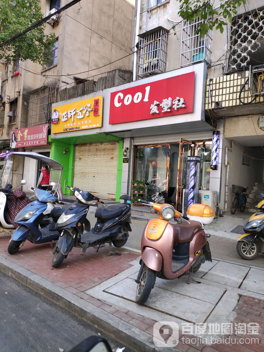 Cool发型社