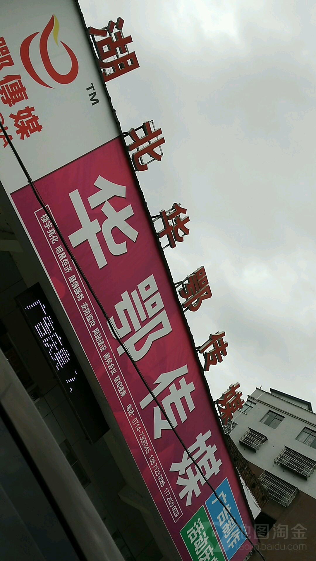 华鄂传媒