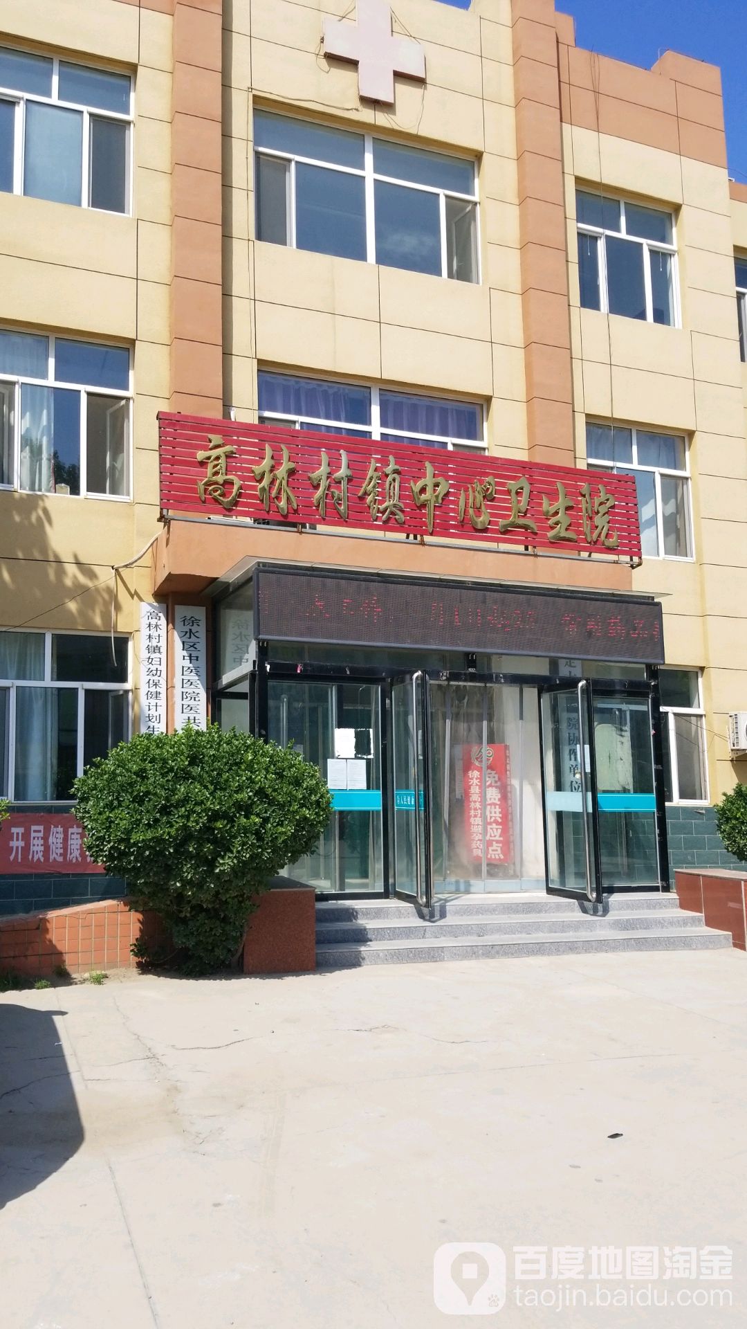 徐水回民饭店图片