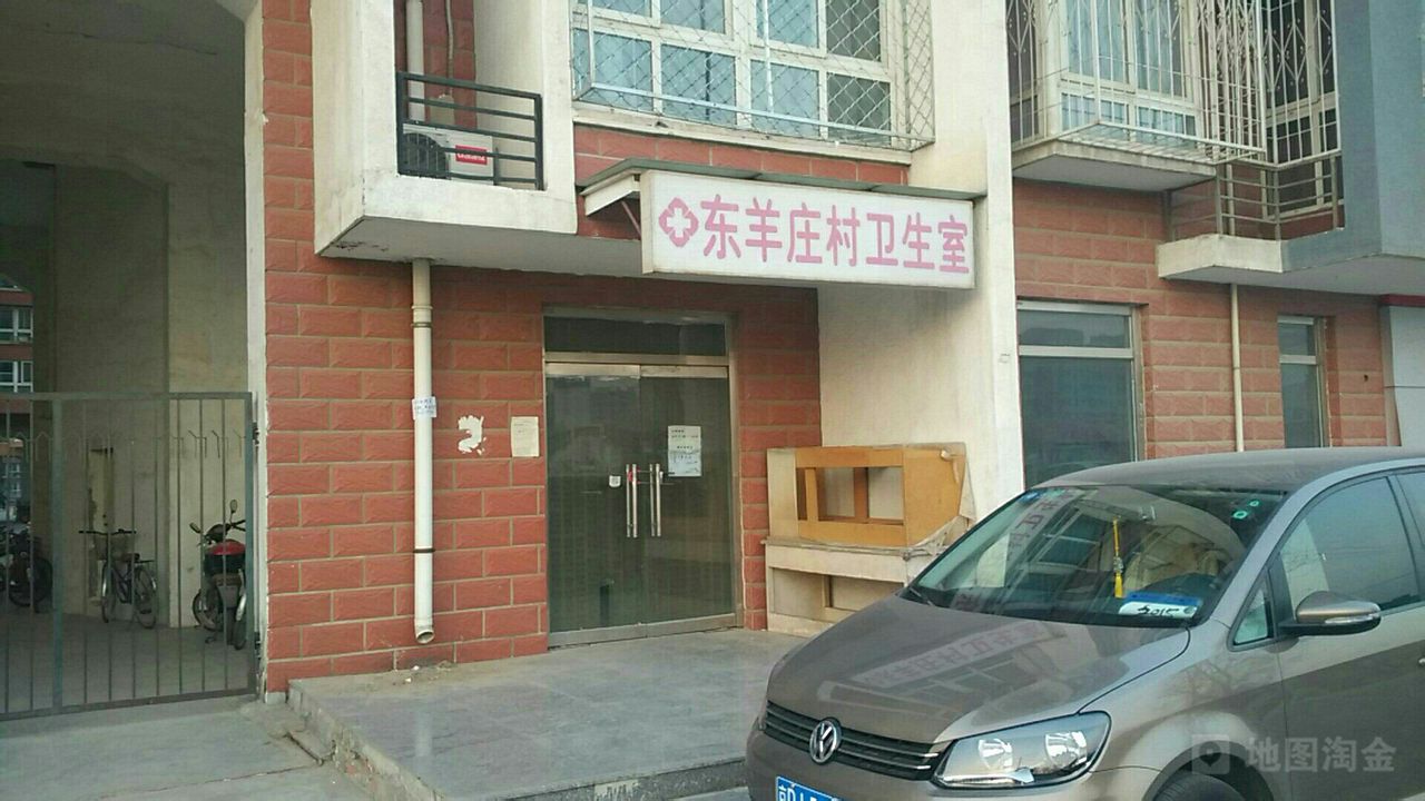 北京市房山区人民政府拱辰街道办事处东羊庄村