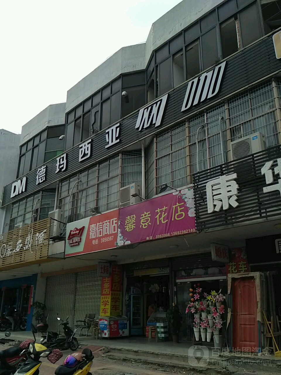 德玛西亚网咖(南调路店)