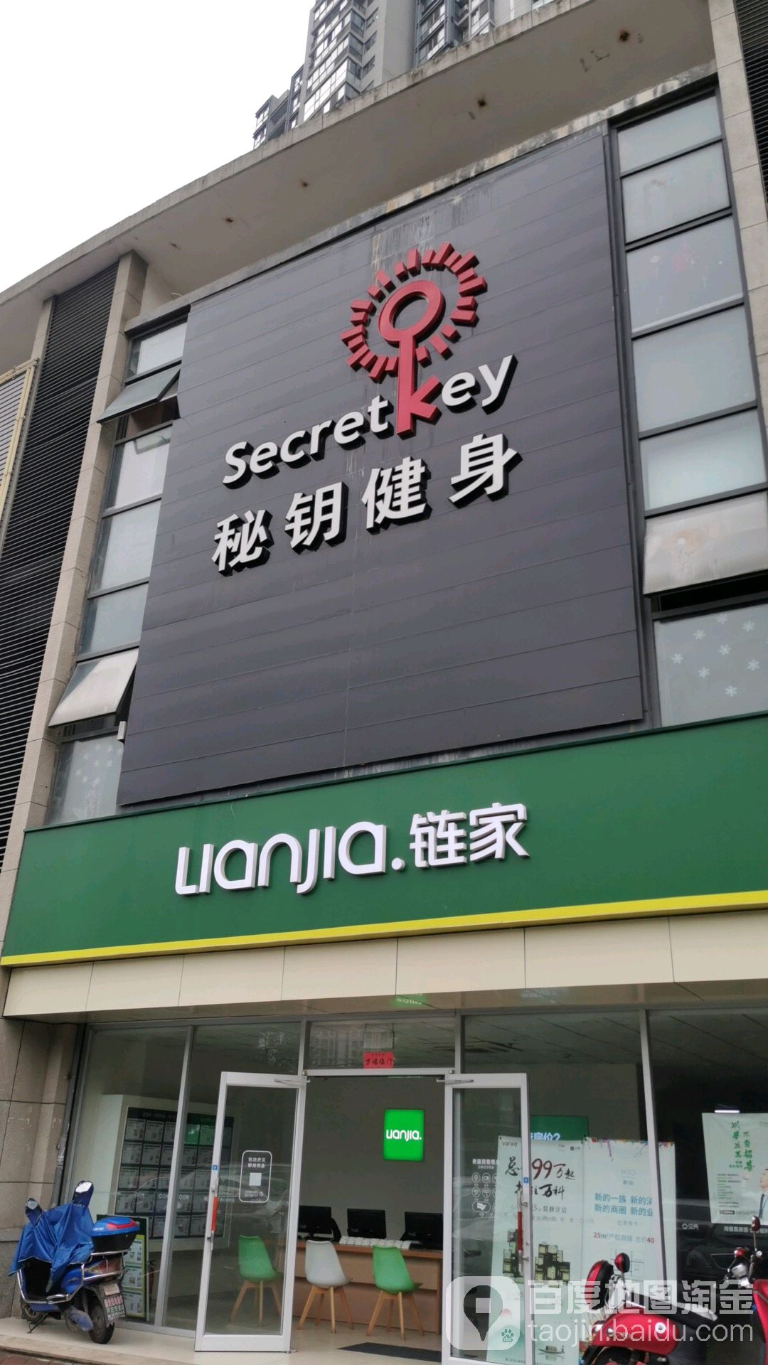 secretkey秘钥健身