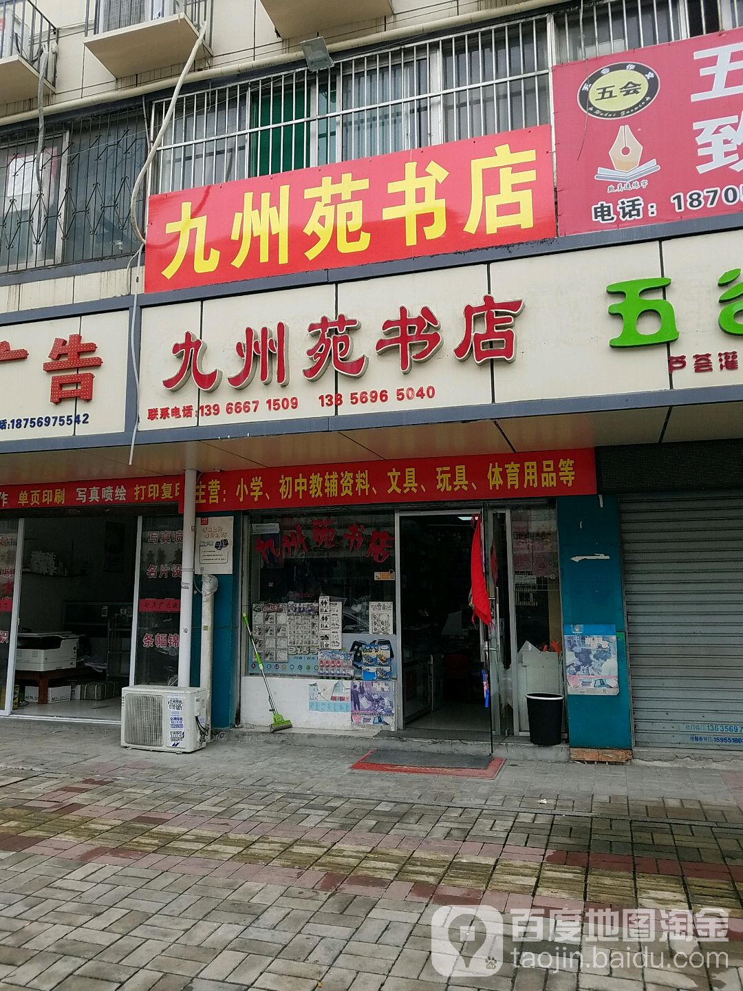九州院书店