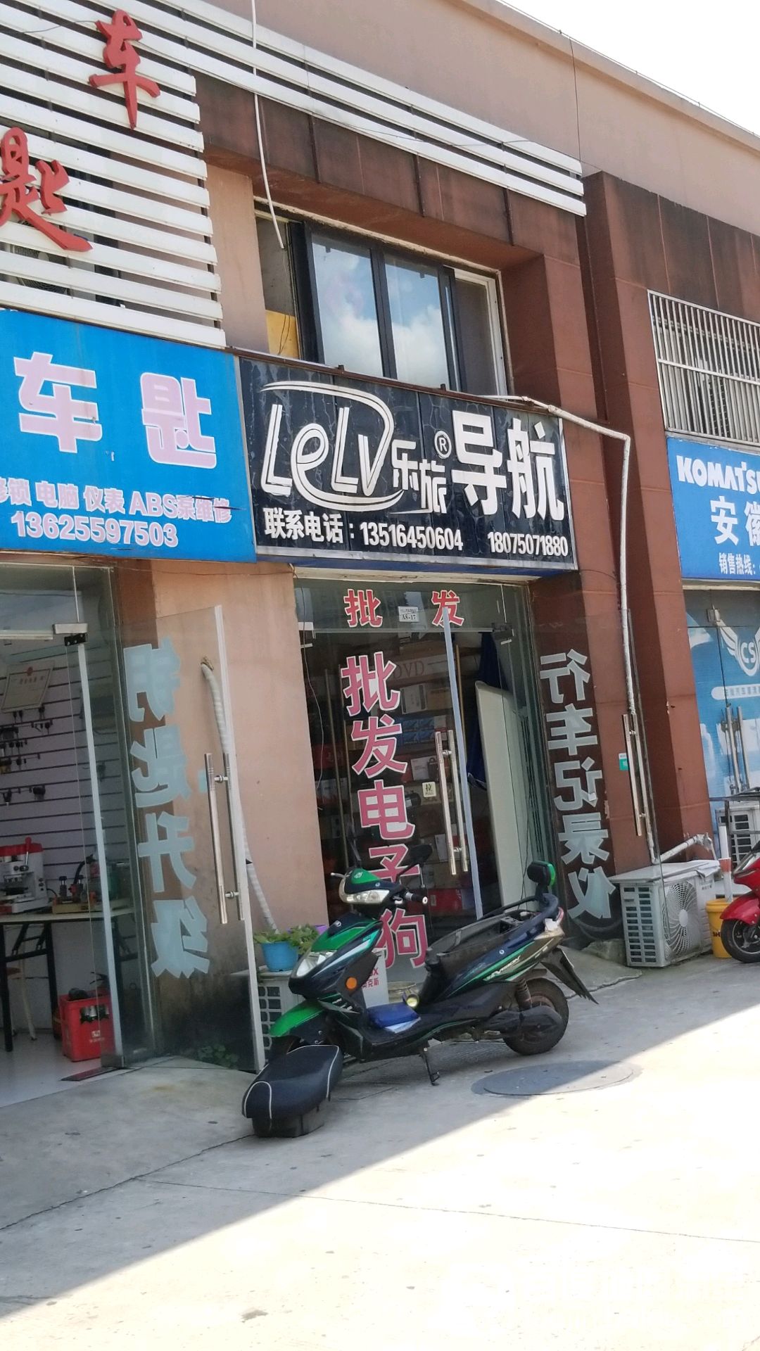 乐旅导航(六安旗舰店)