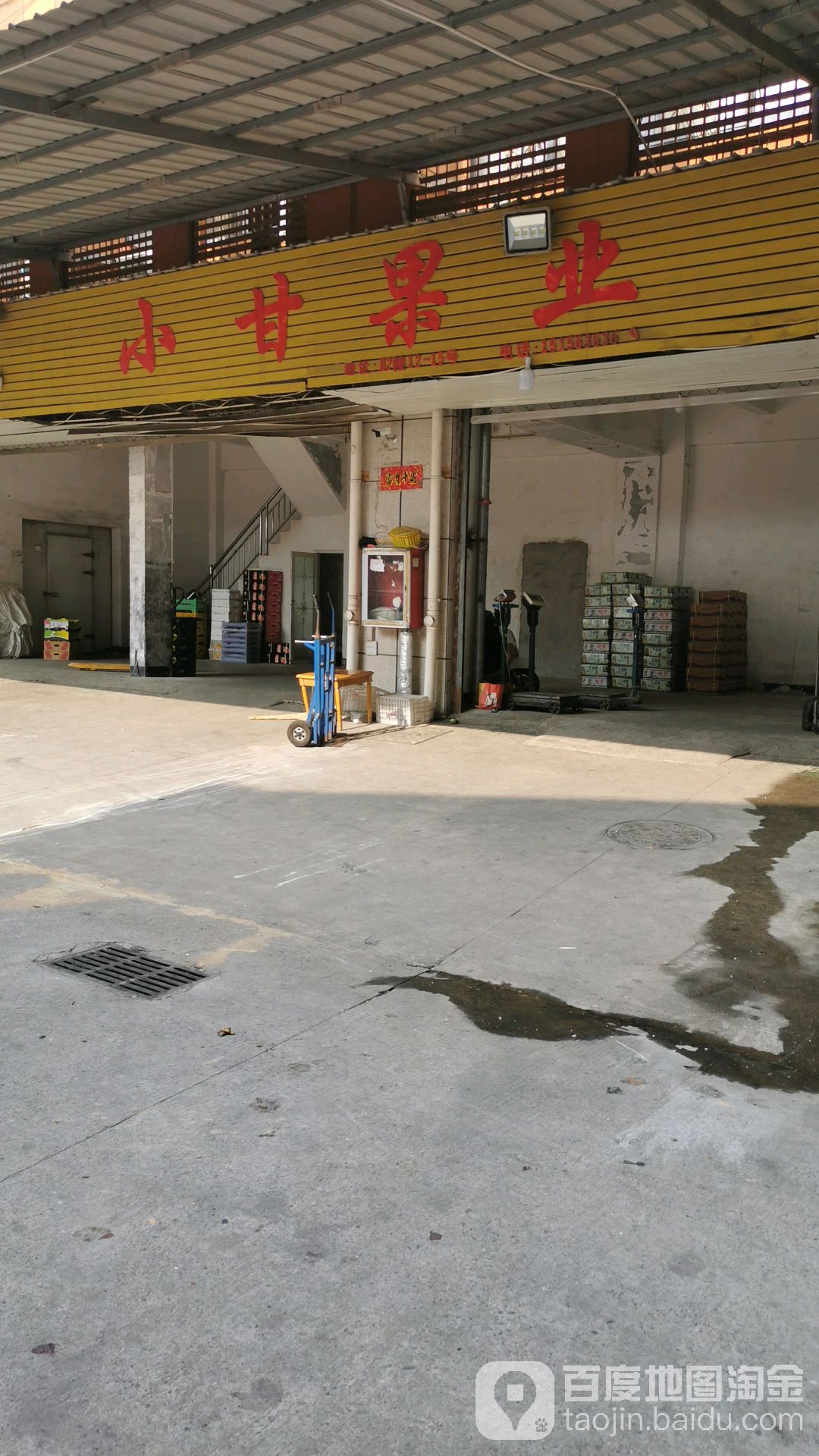 小干果业(宣城农副产品批发市场店)