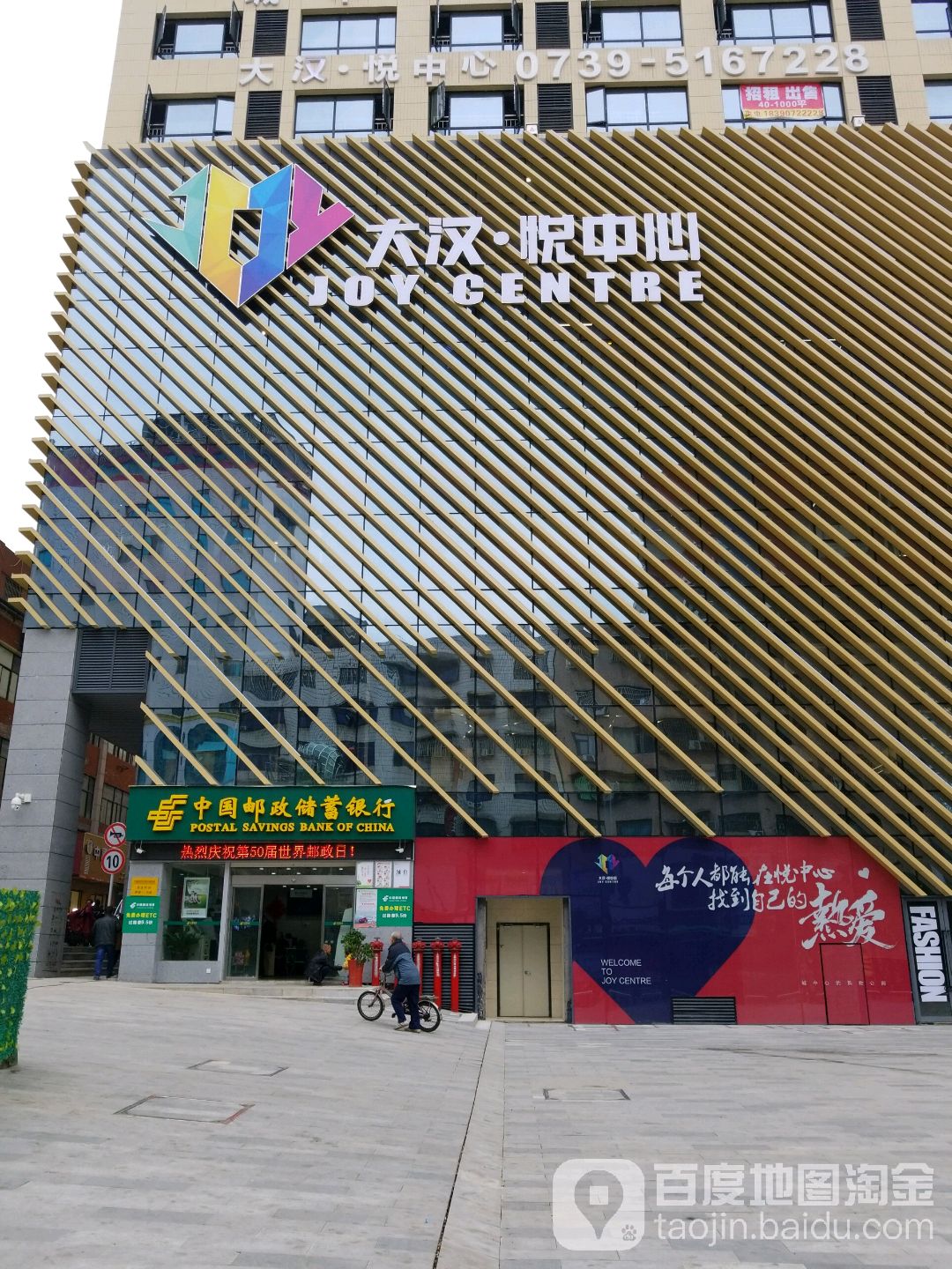 大汉·悦中心