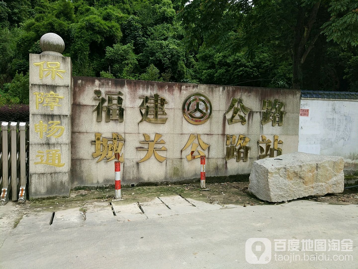 福建省福州市羅源縣g104(京福線)