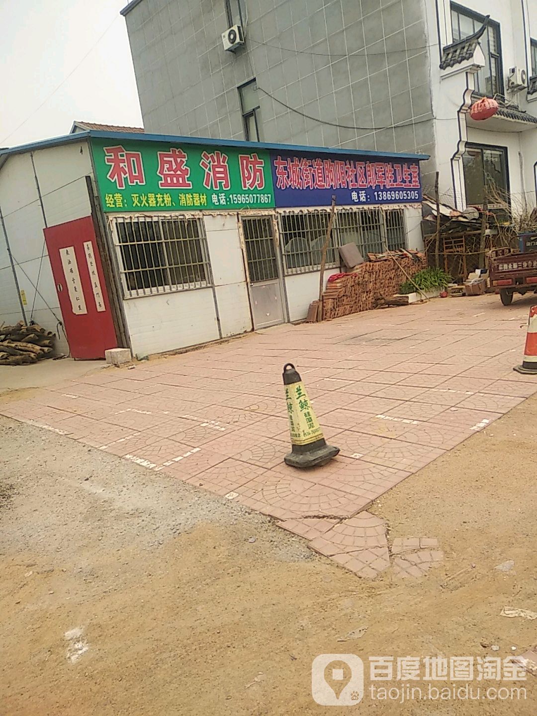 临朐县东城街道图片