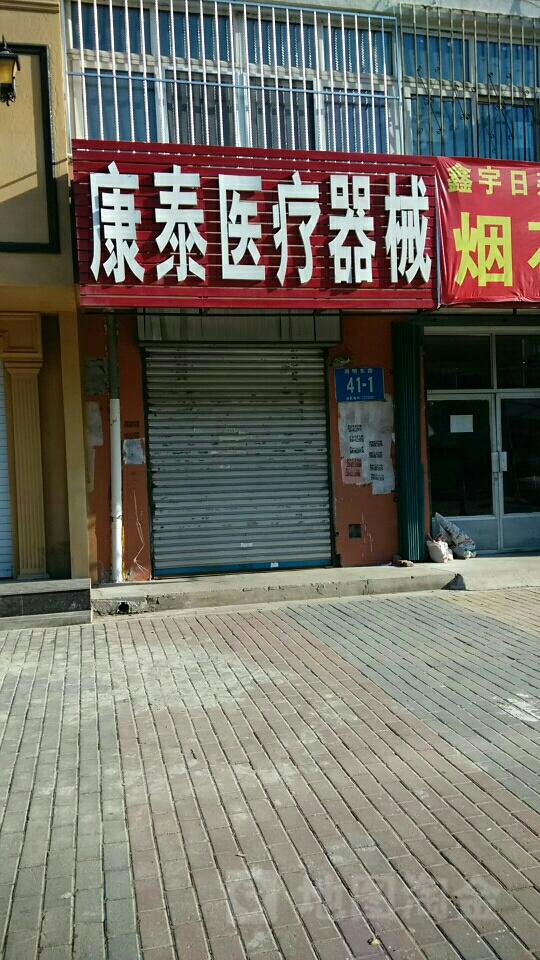 康泰医疗器械(海明东路)
